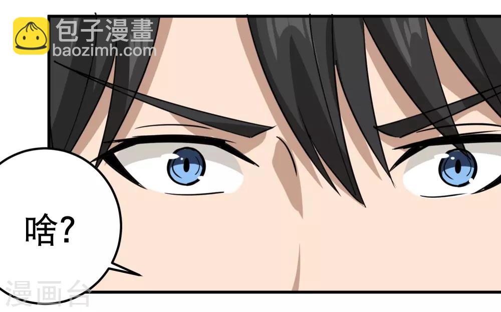 第37话 两万块的用意14