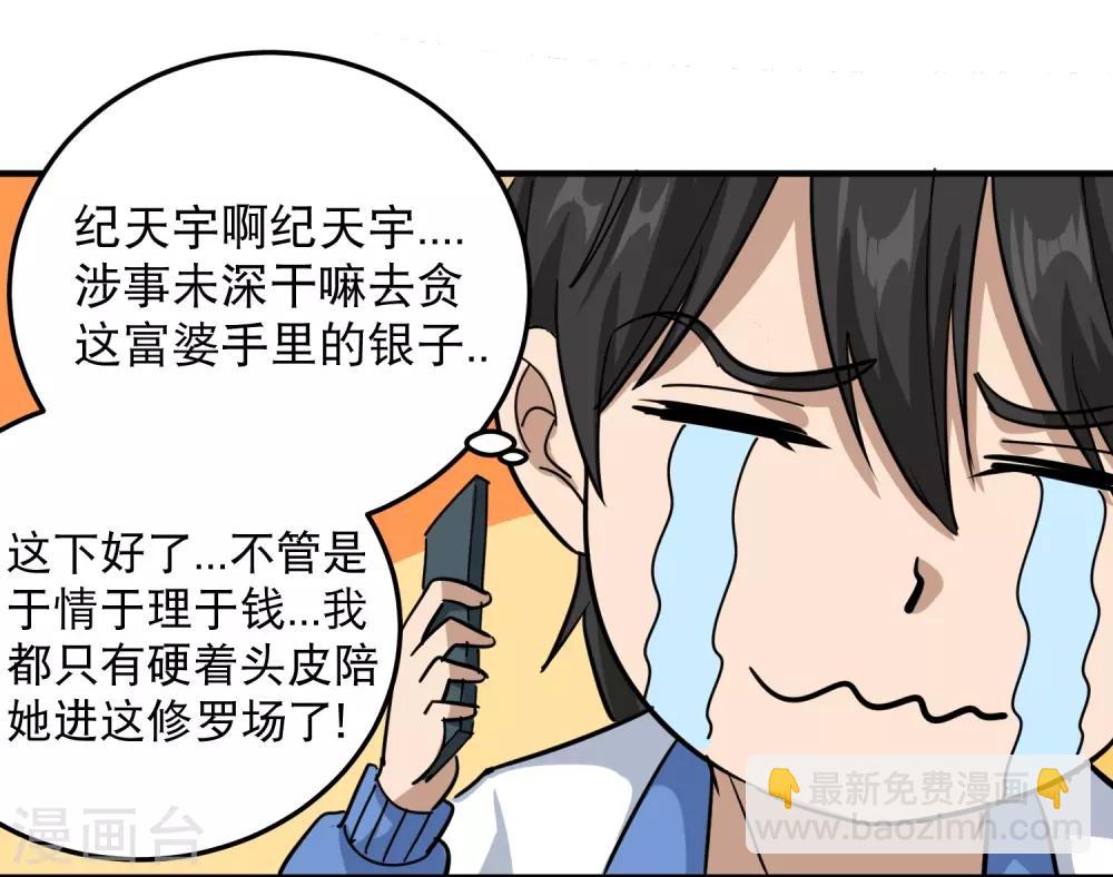 第37话 两万块的用意18