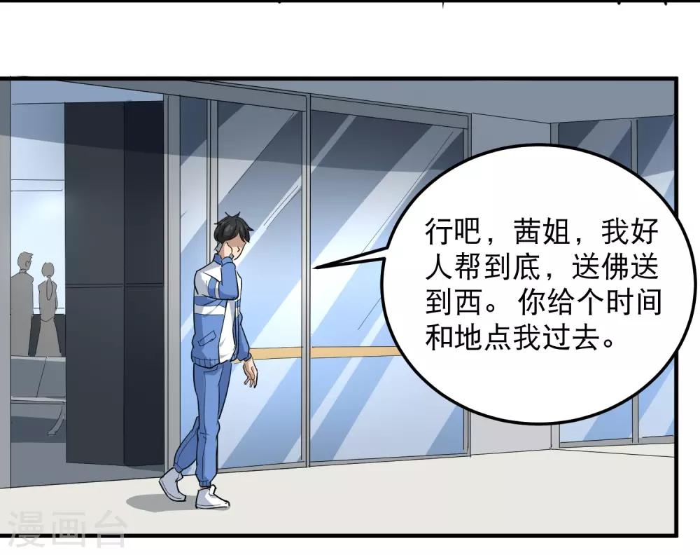 第37话 两万块的用意19