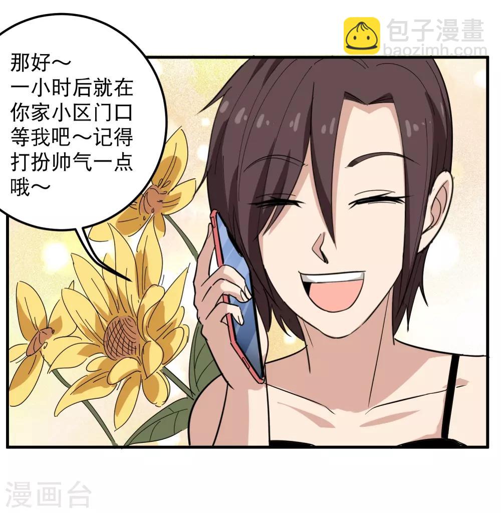 第37话 两万块的用意20
