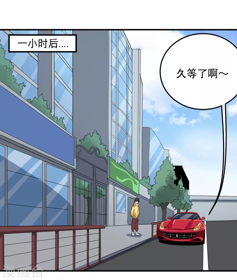 第37话 两万块的用意21