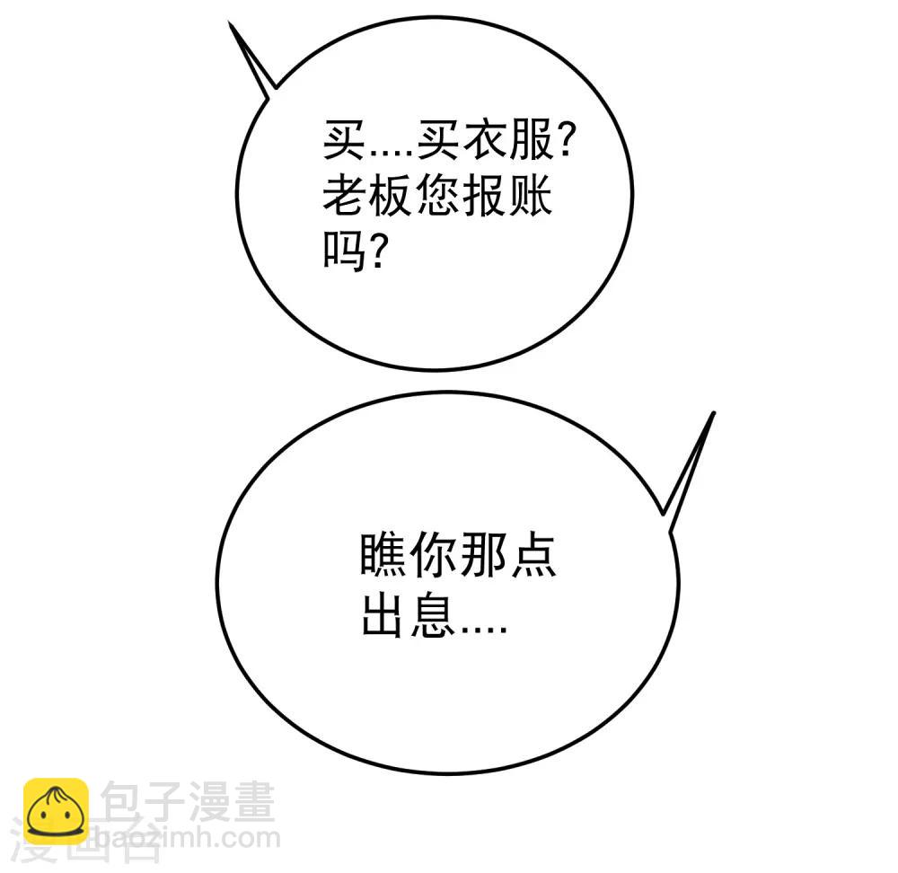第37话 两万块的用意24