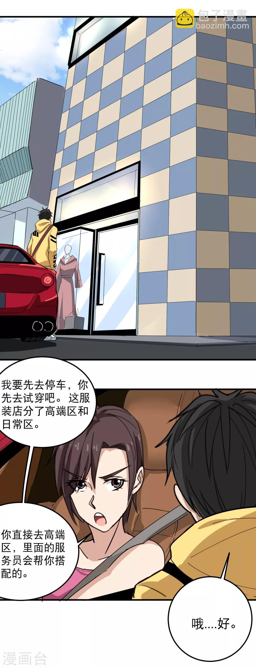 第37话 两万块的用意25
