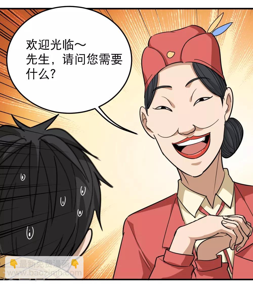 第37话 两万块的用意27