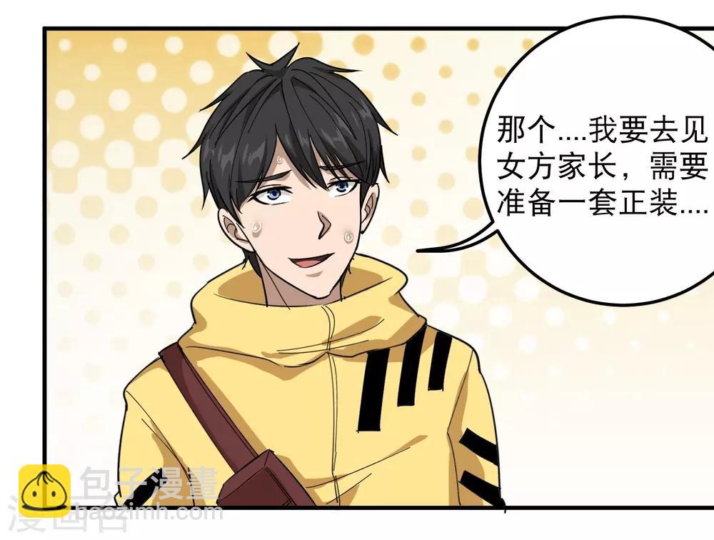 第37话 两万块的用意28