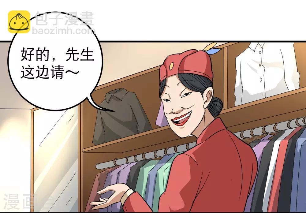 第37话 两万块的用意29