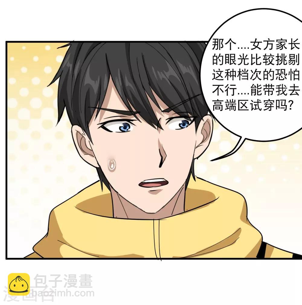 第37话 两万块的用意31