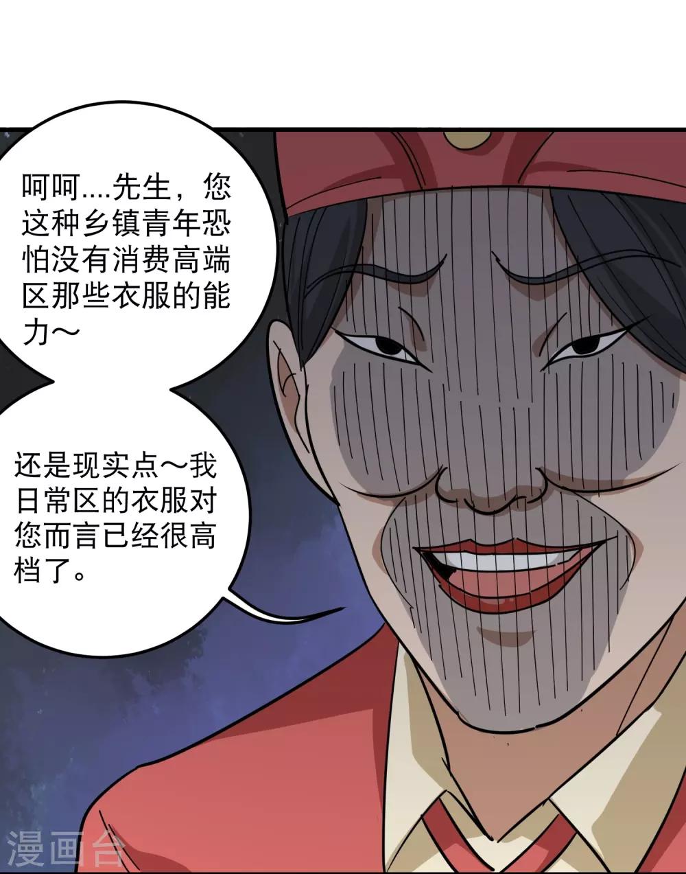 第37话 两万块的用意32