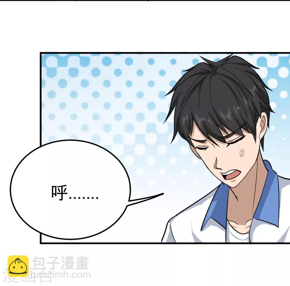 第37话 两万块的用意7