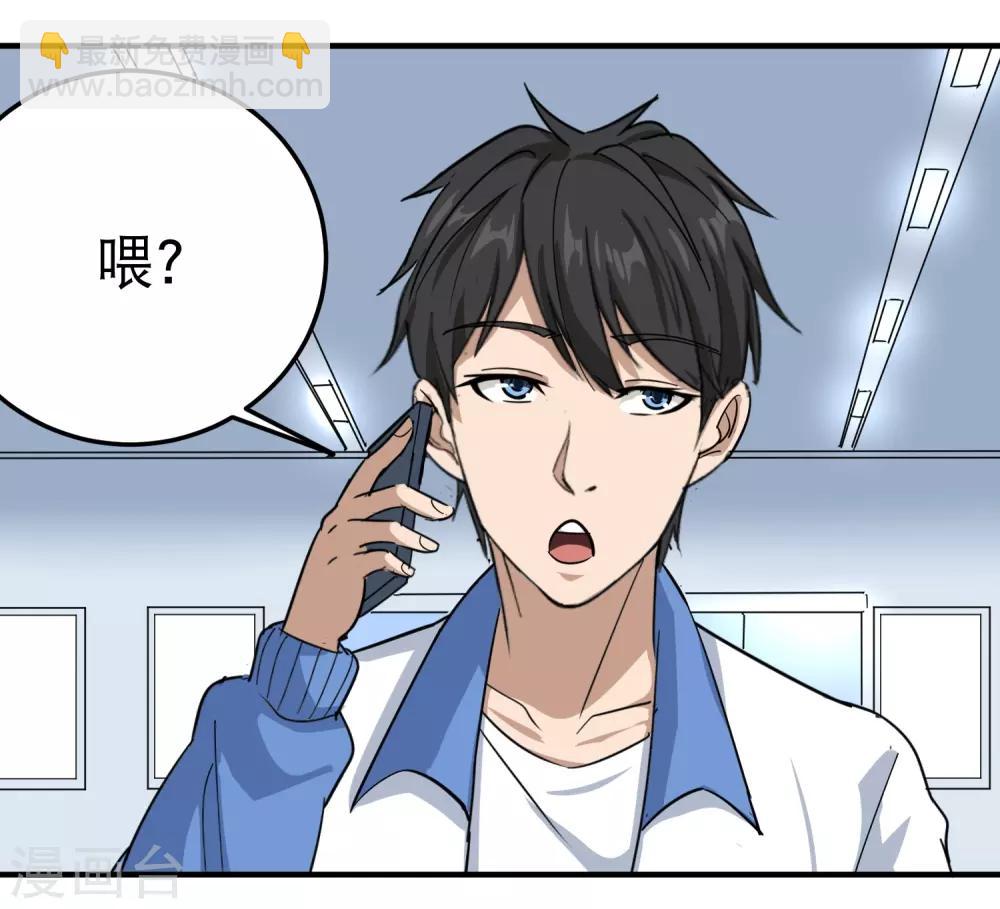 第37话 两万块的用意9