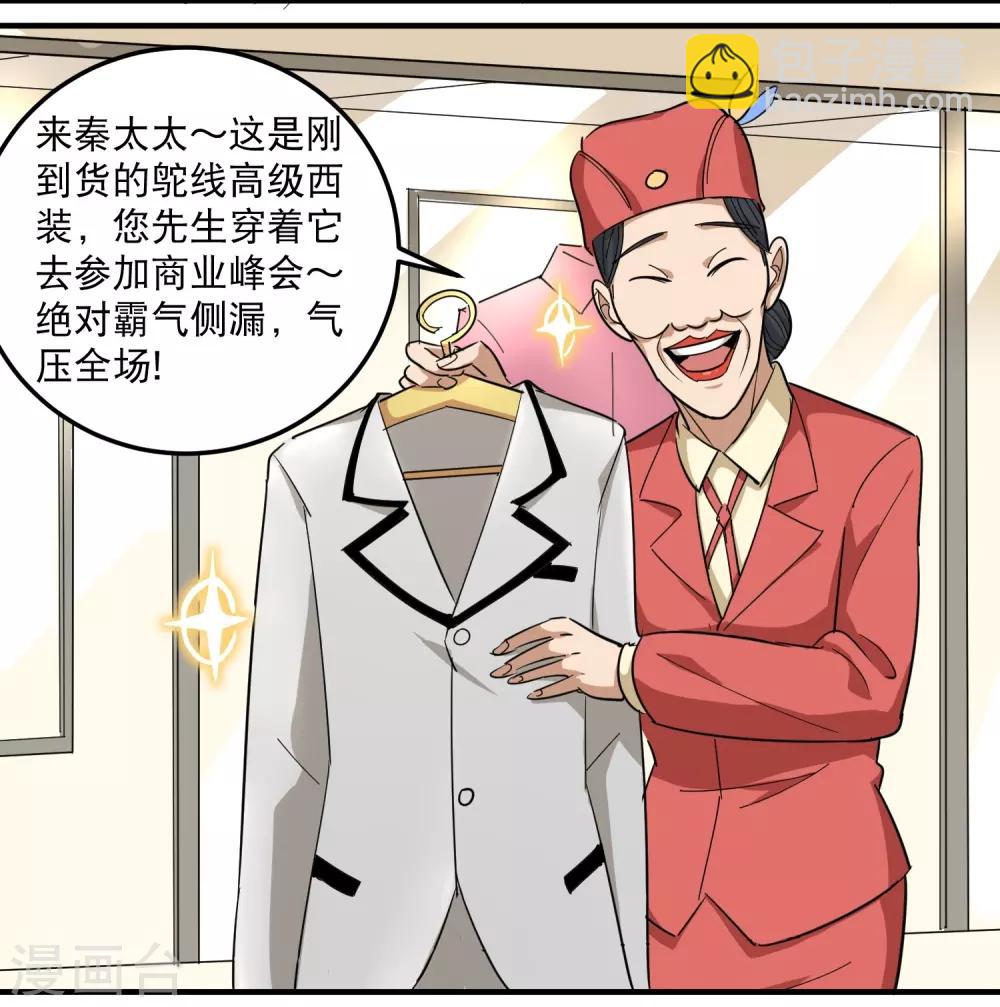 第38话 别瞧不起人10