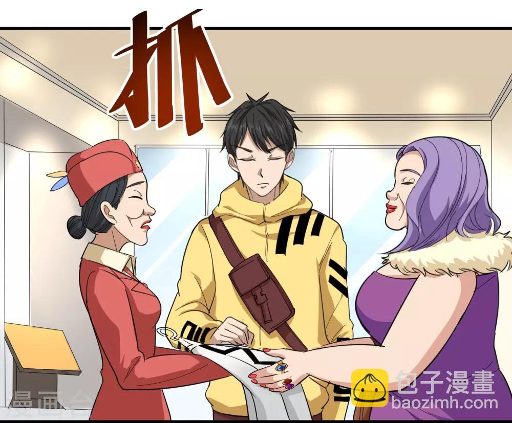 第38话 别瞧不起人11