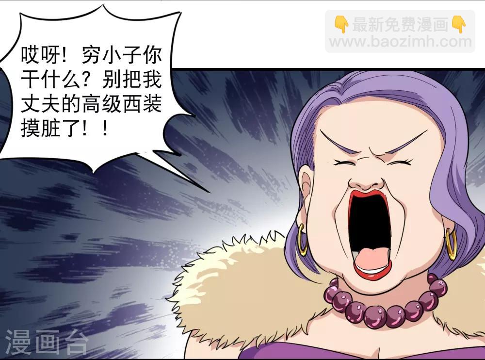 第38话 别瞧不起人12