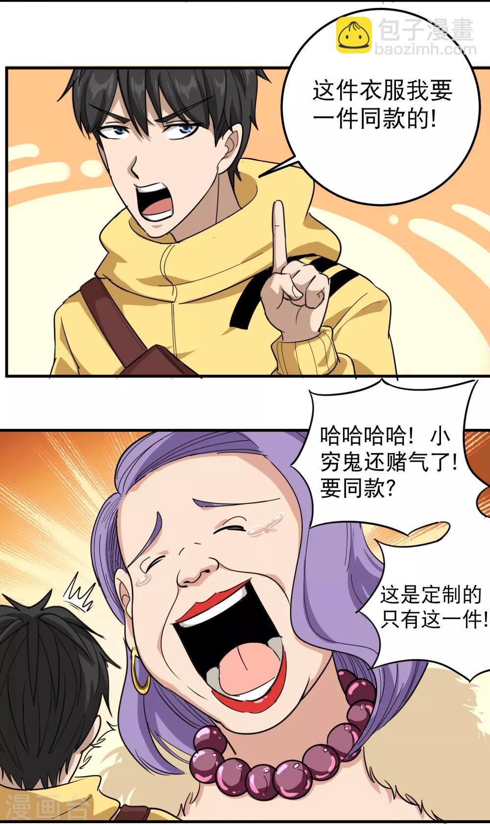第38话 别瞧不起人13