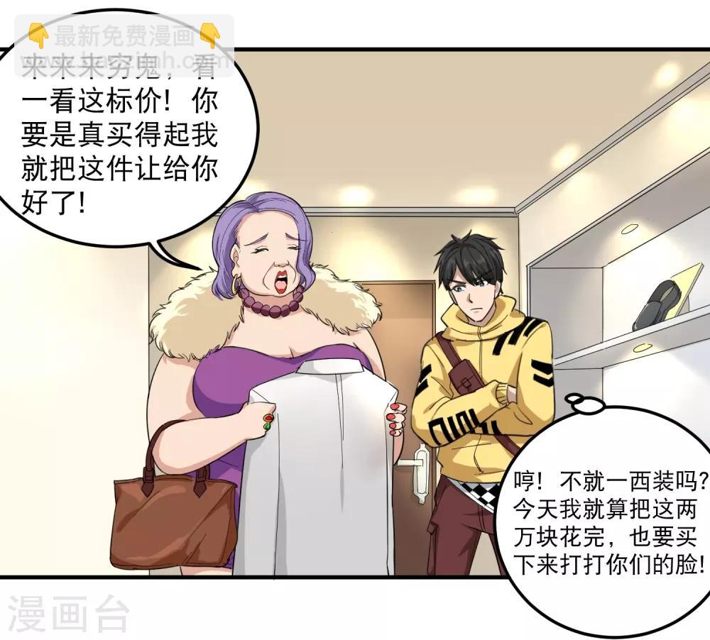 第38话 别瞧不起人14