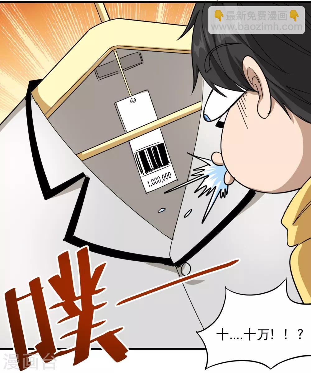 第38话 别瞧不起人15