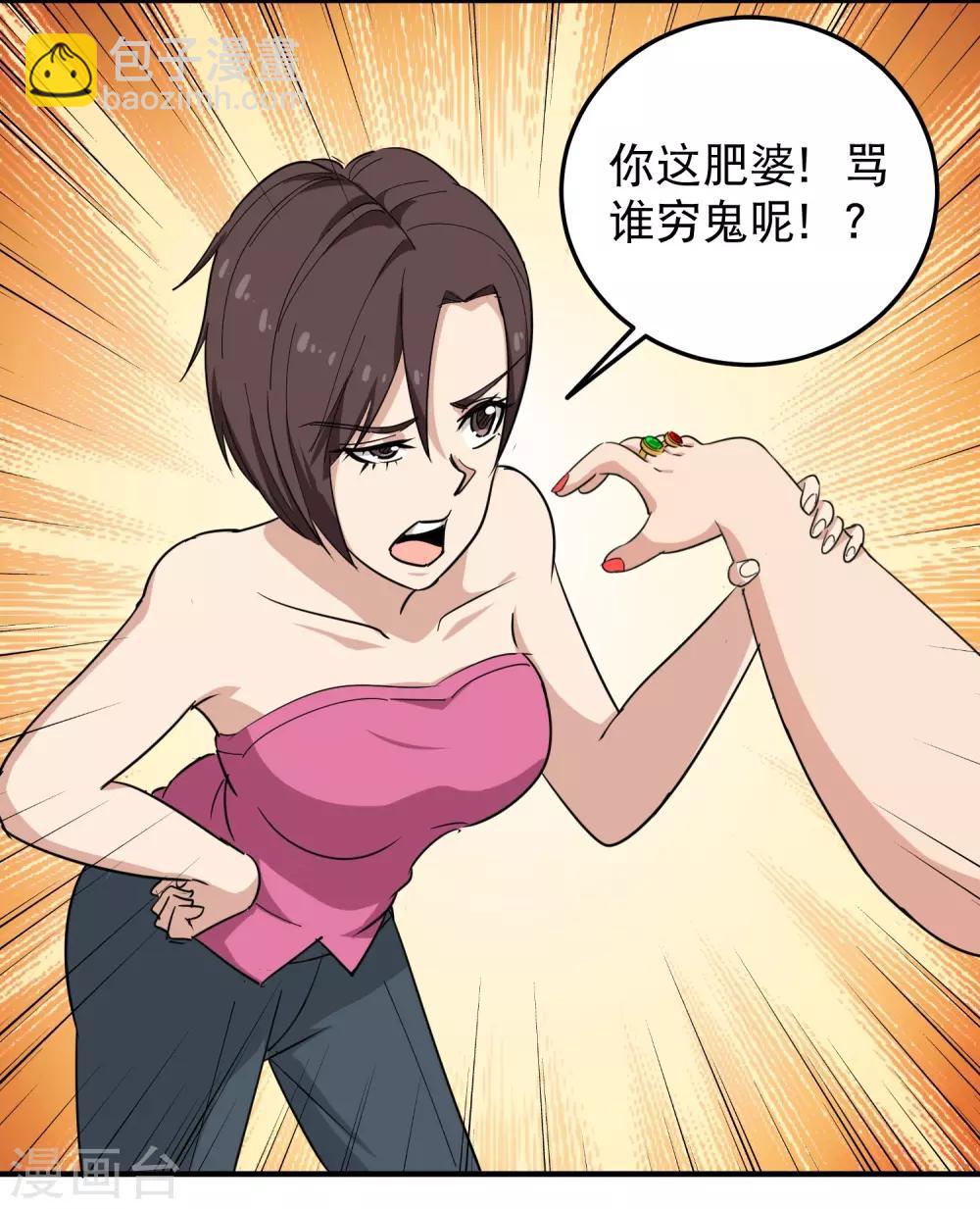 第38话 别瞧不起人18