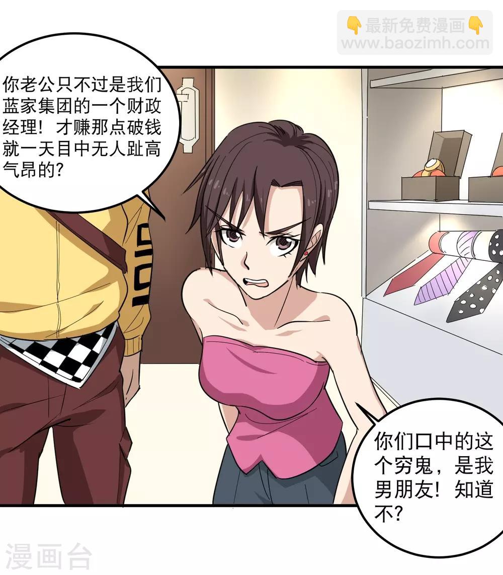 第38话 别瞧不起人20
