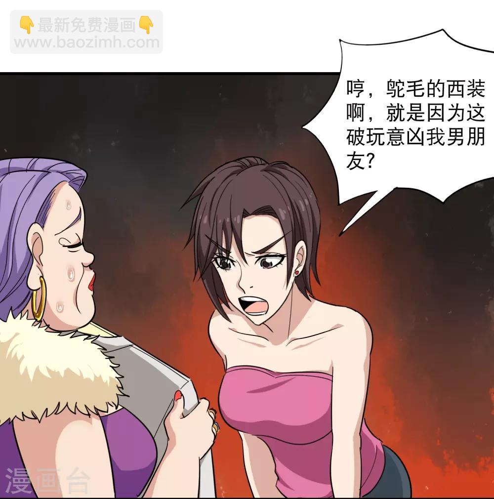 第38话 别瞧不起人22