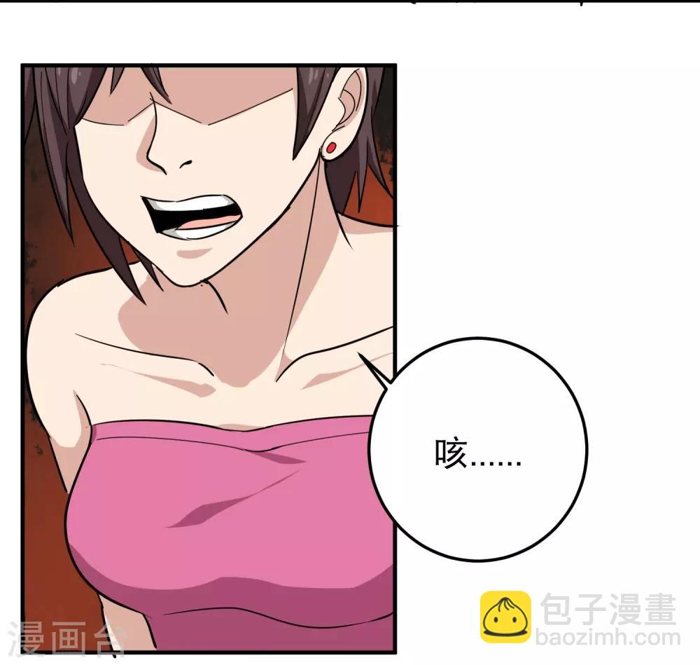 第38话 别瞧不起人23