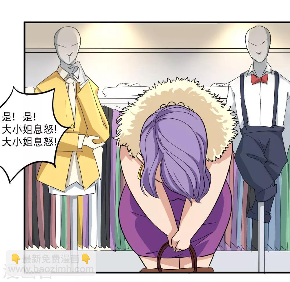 第38话 别瞧不起人26