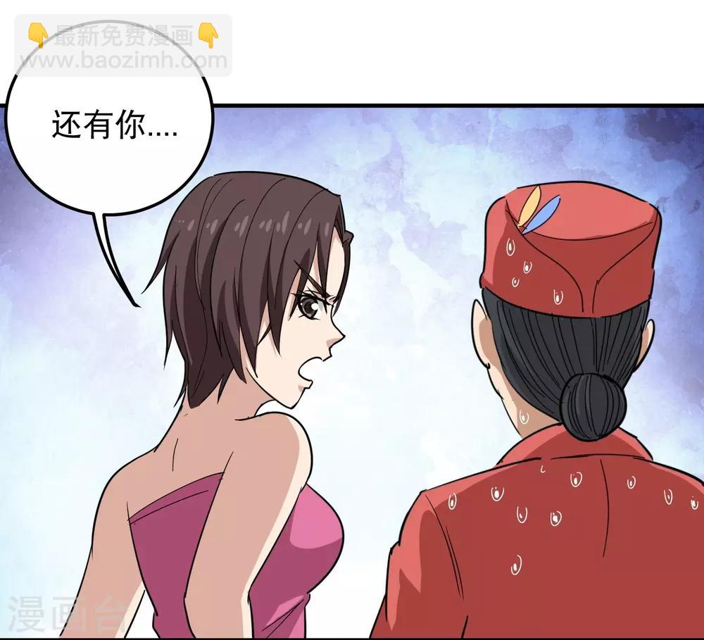 第38话 别瞧不起人27