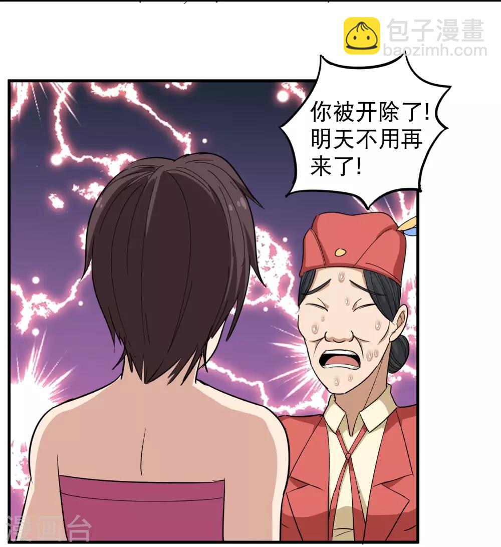 第38话 别瞧不起人28