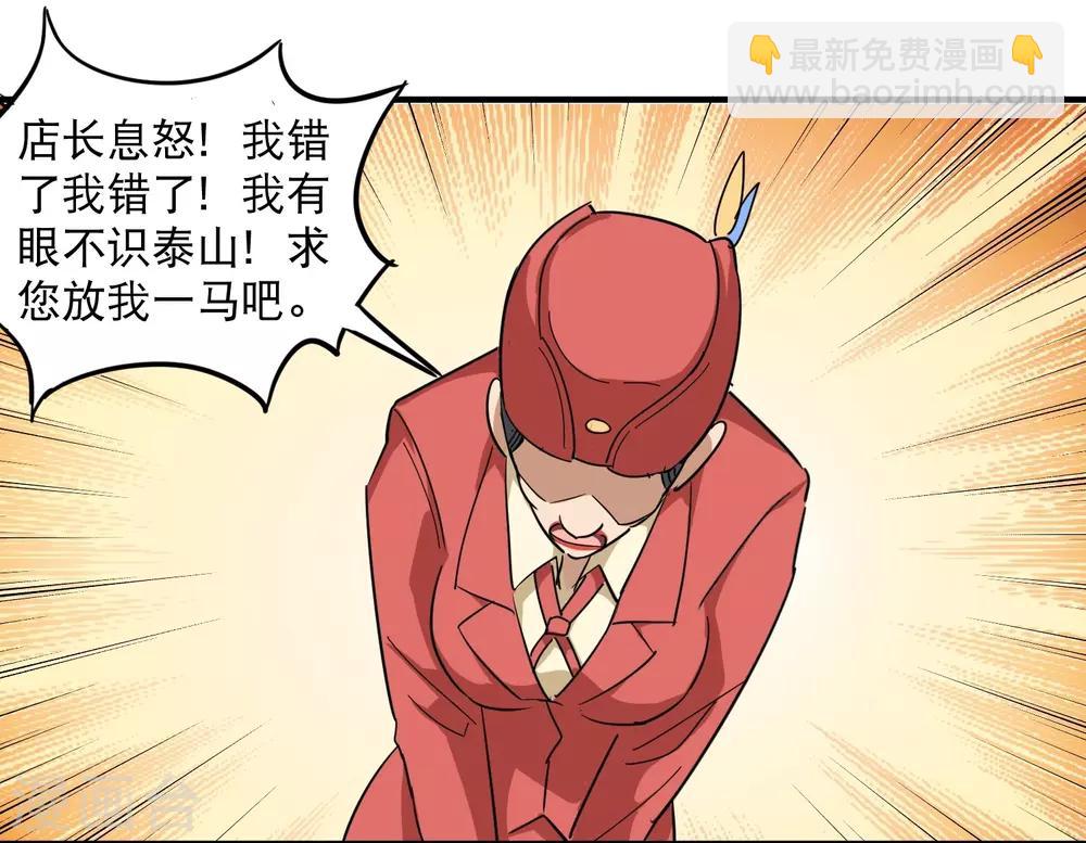 第38话 别瞧不起人29