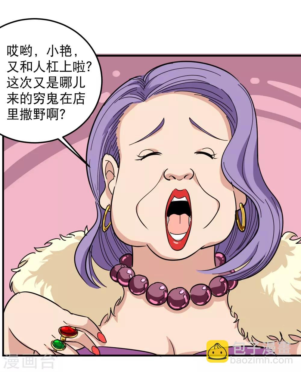第38话 别瞧不起人3