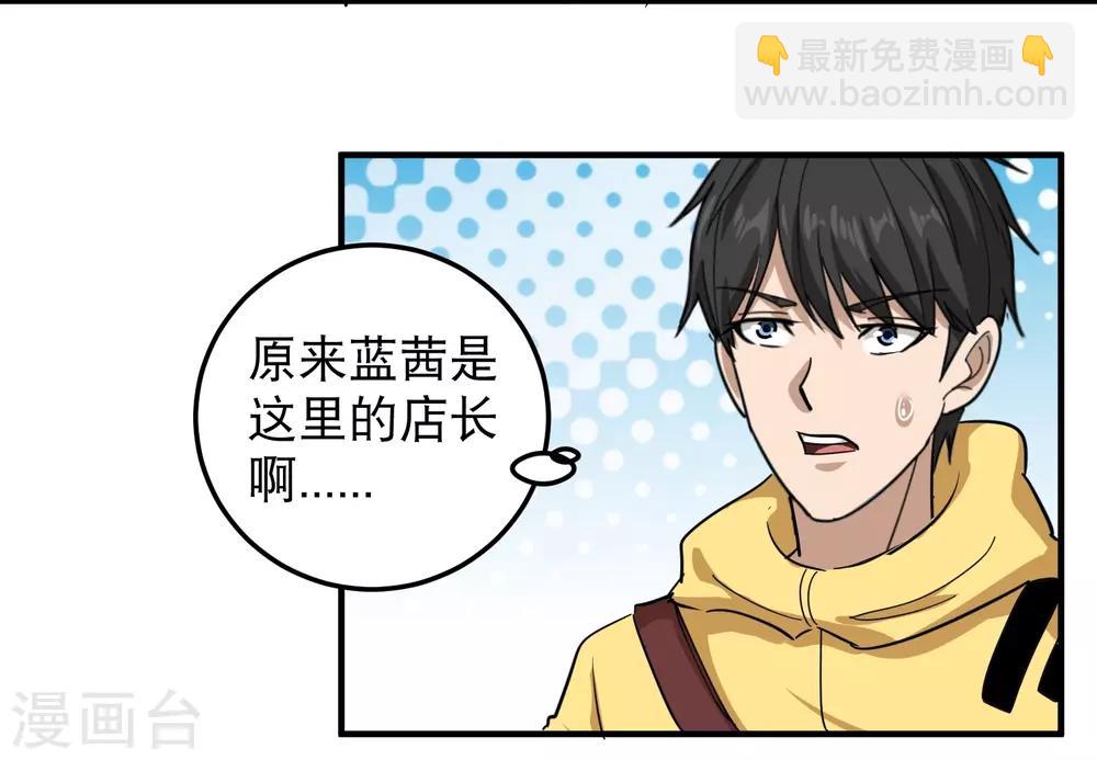 第38话 别瞧不起人30
