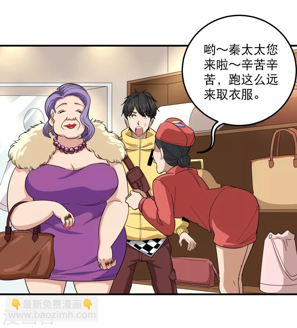 第38话 别瞧不起人4