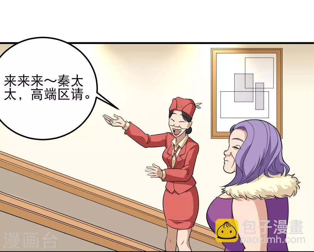 第38话 别瞧不起人5