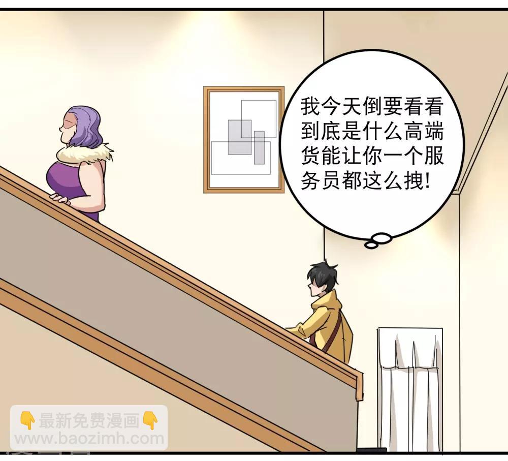 第38话 别瞧不起人7