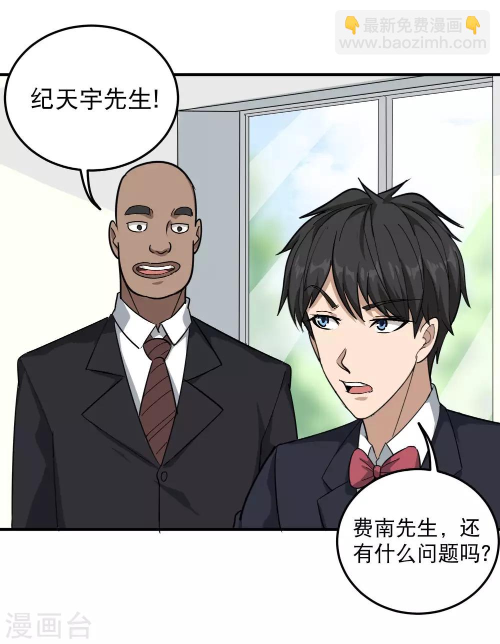 第40话 蓝家女婿10