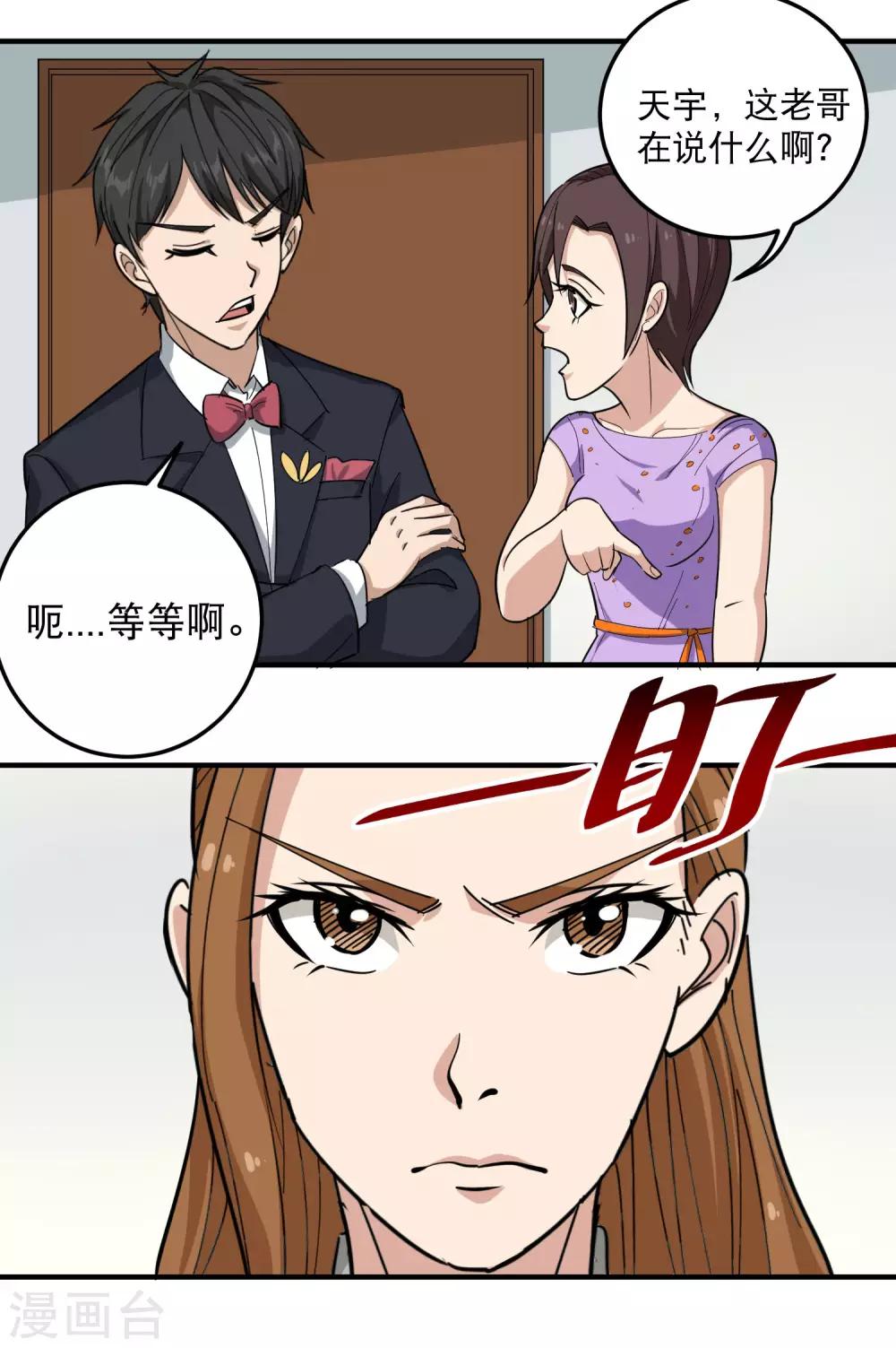 第40话 蓝家女婿2