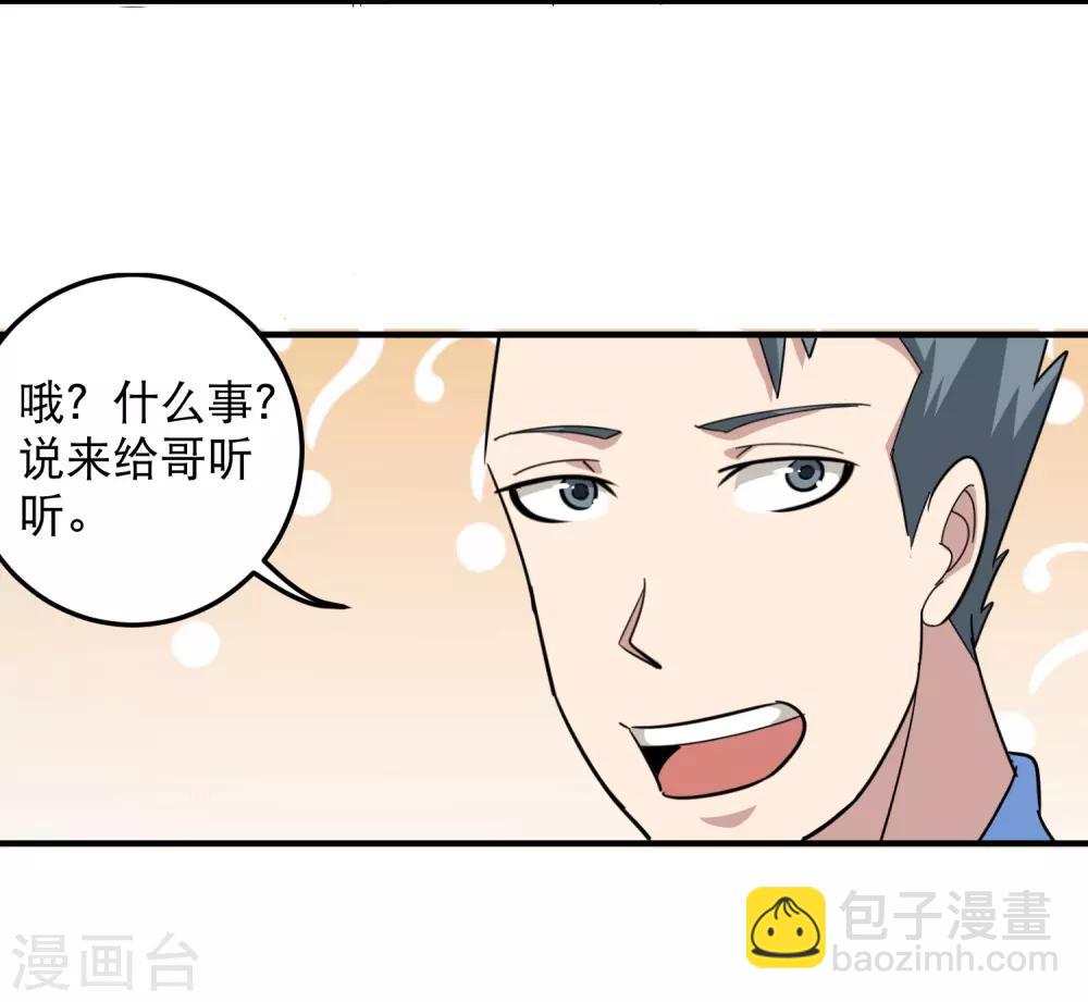 第42话 田老师我坦白12