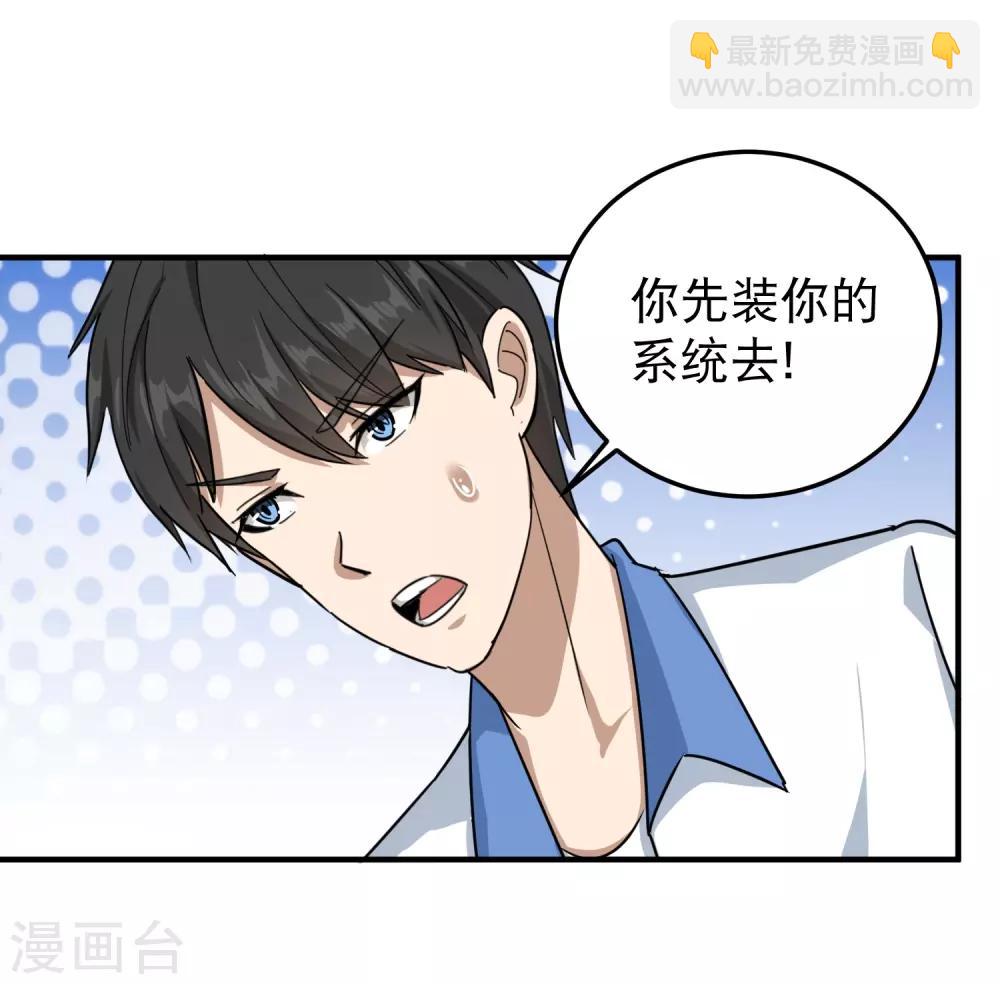 第42话 田老师我坦白13