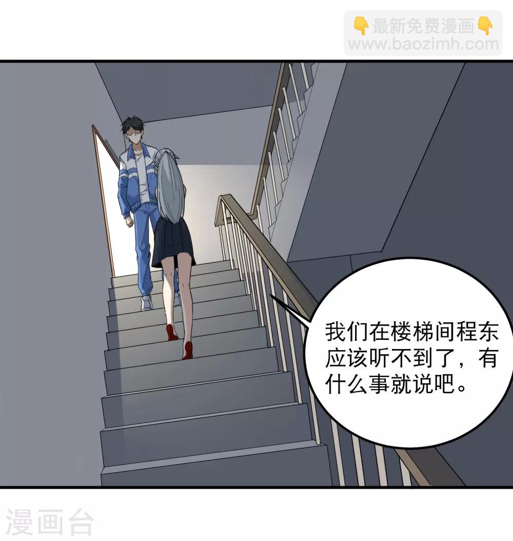 第42话 田老师我坦白14