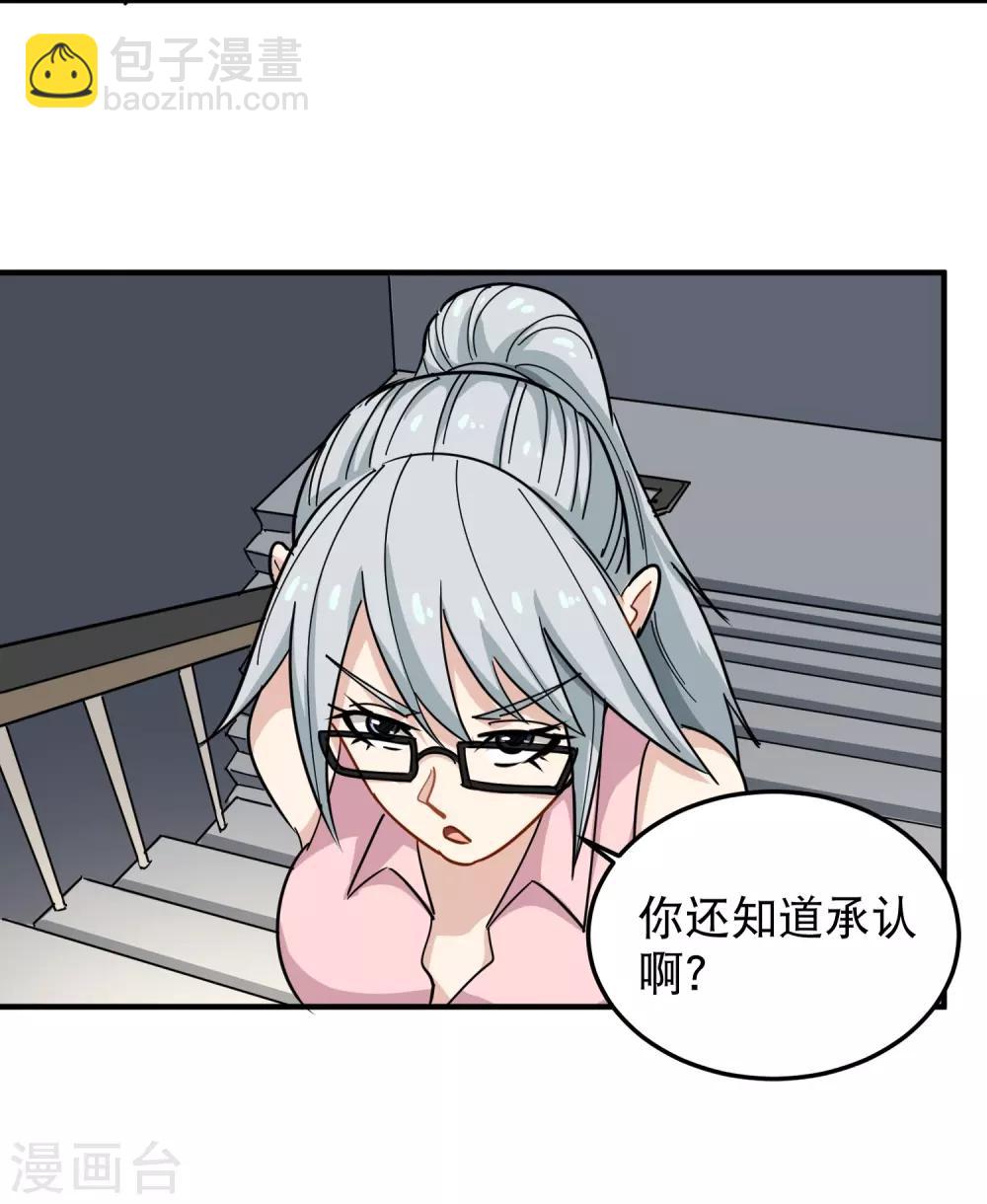 第42话 田老师我坦白16