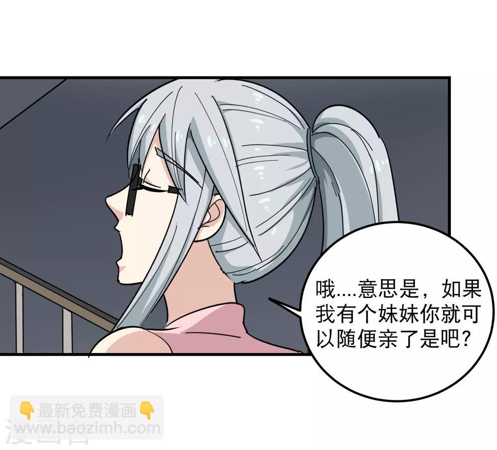 第42话 田老师我坦白18