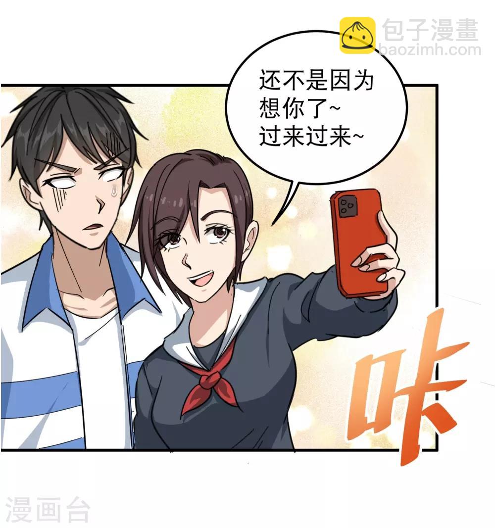 第42话 田老师我坦白28