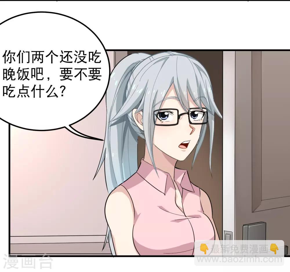 第42话 田老师我坦白3