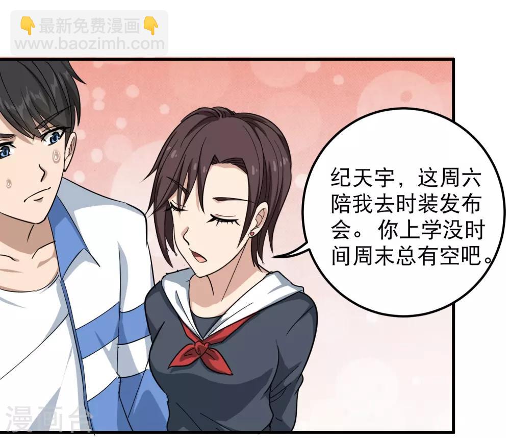 第42话 田老师我坦白30