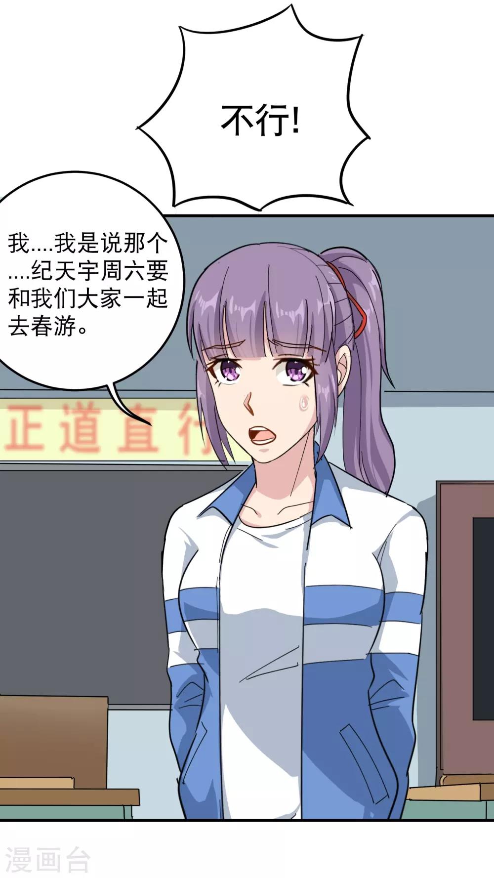 第42话 田老师我坦白31