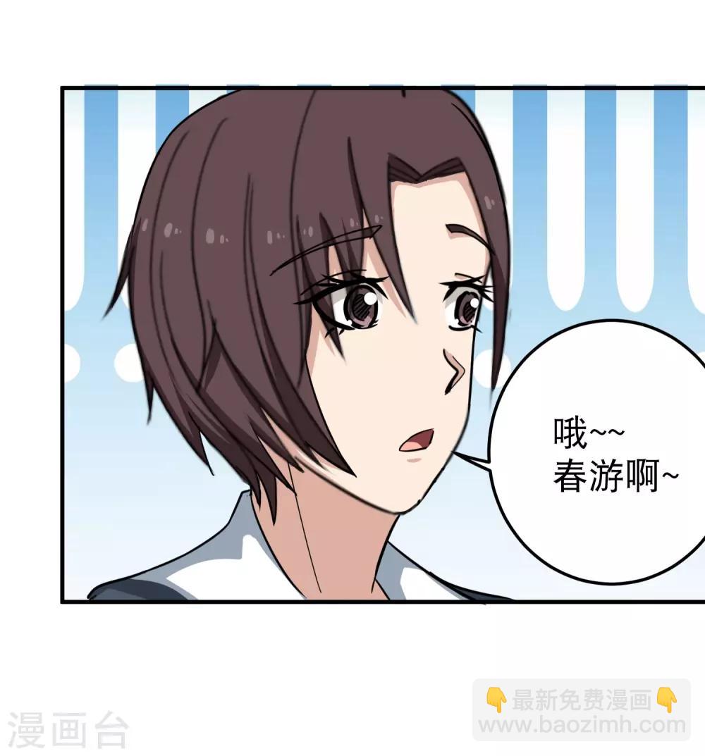 第42话 田老师我坦白32