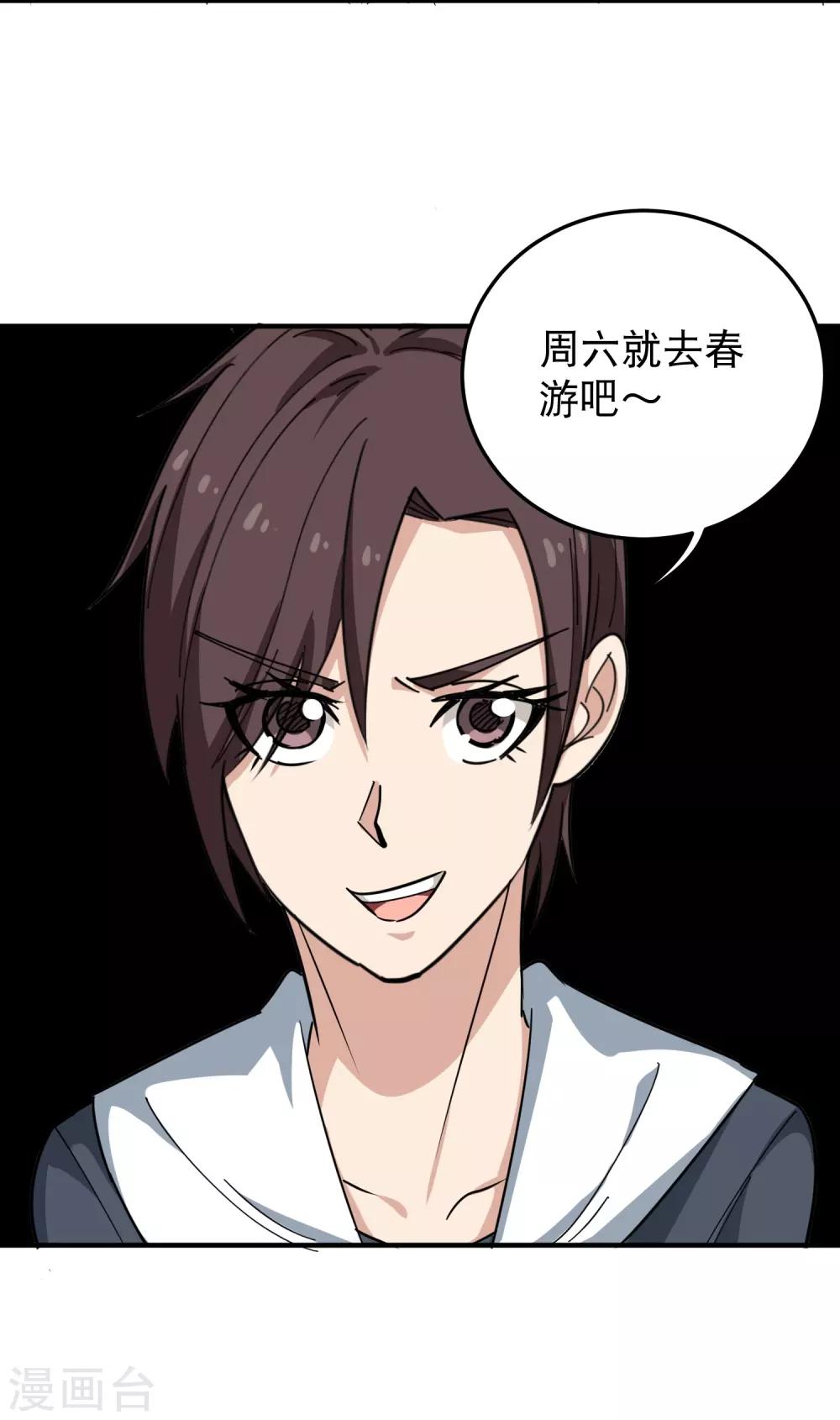第42话 田老师我坦白35