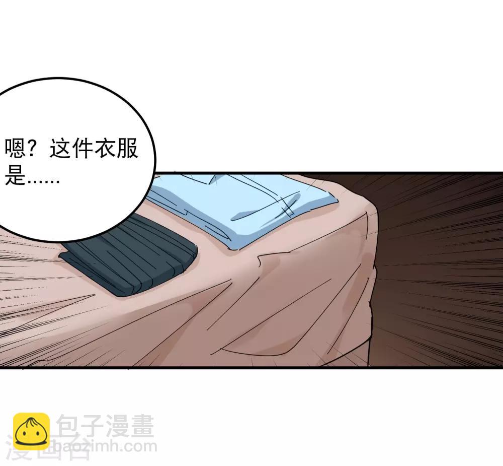 第42话 田老师我坦白7