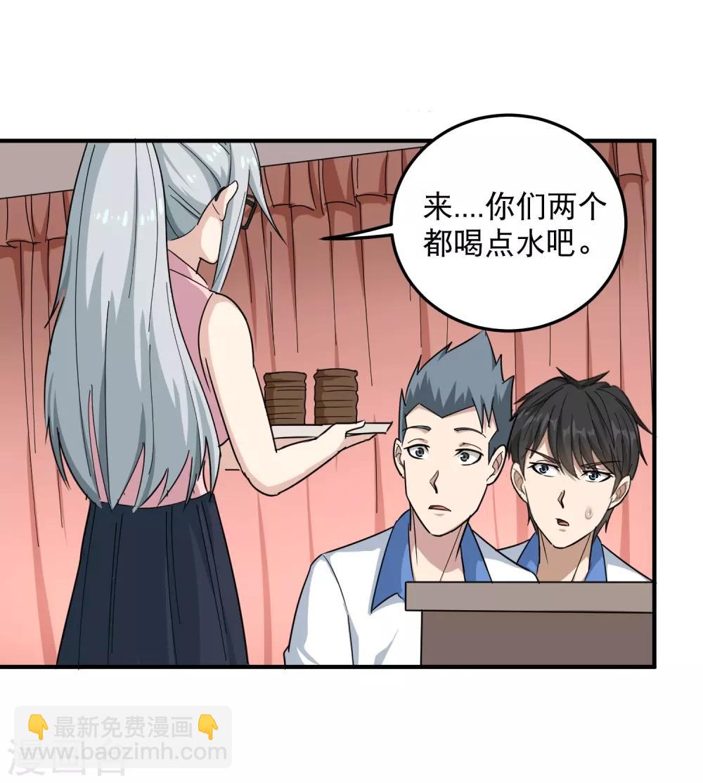 第42话 田老师我坦白9