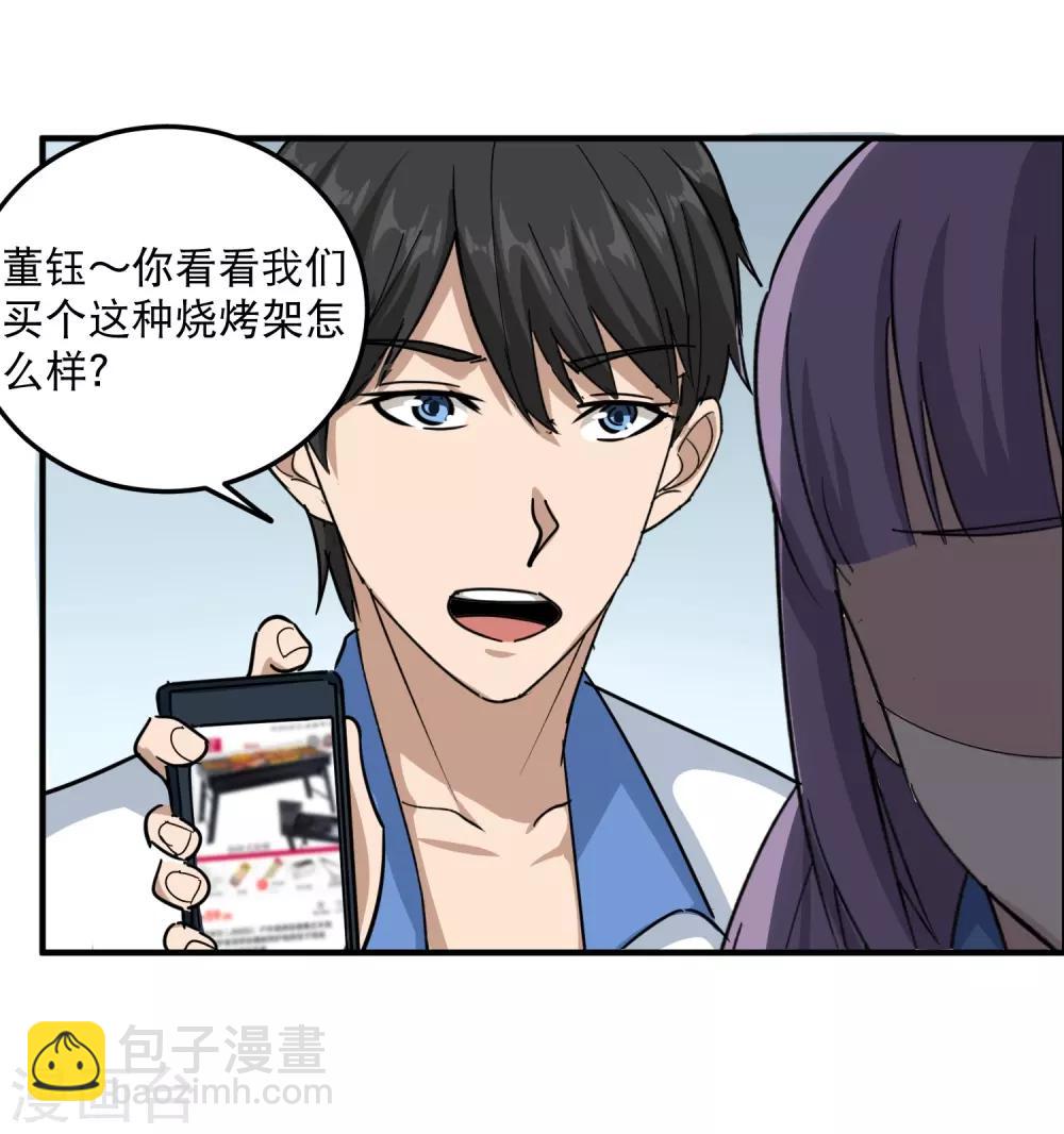 第43话 五菱宏光10