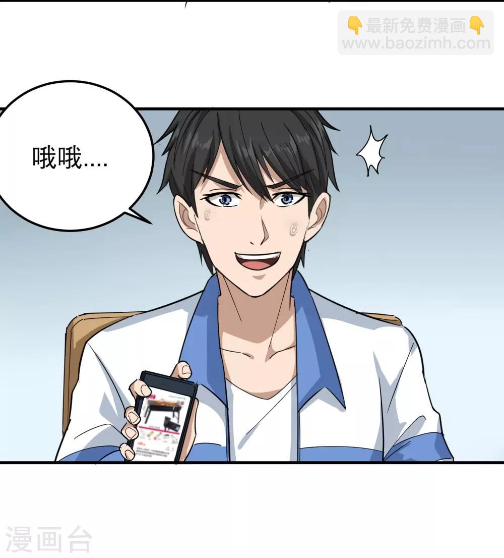 第43话 五菱宏光12